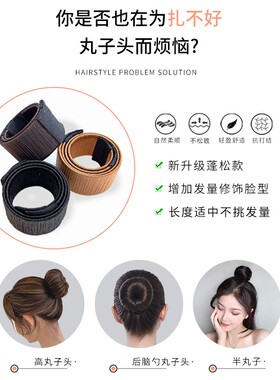啪啪圈丸子头懒人盘发器女