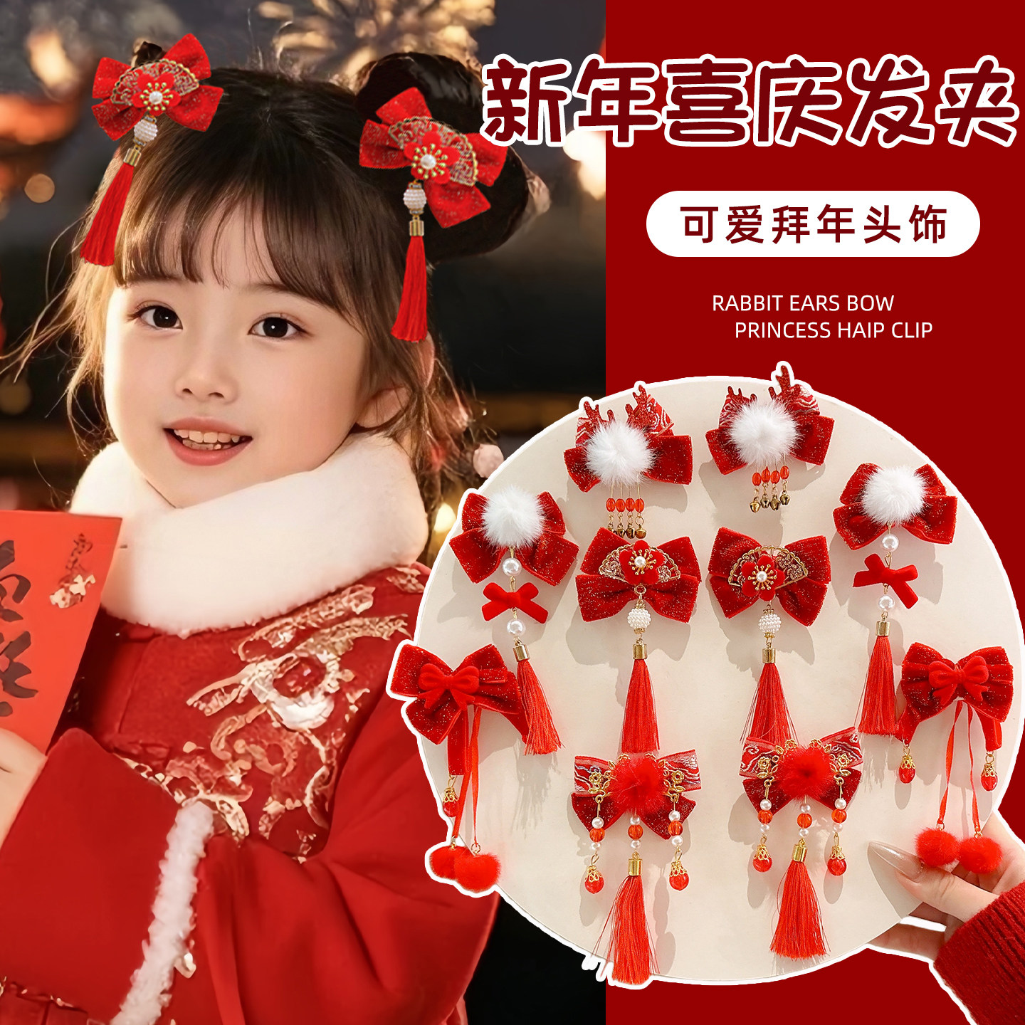 儿童新年红色蝴蝶结发夹女孩过年古风头饰女童中国风汉服配饰发卡,淘宝优惠券,粉丝福利购,淘宝优惠卷