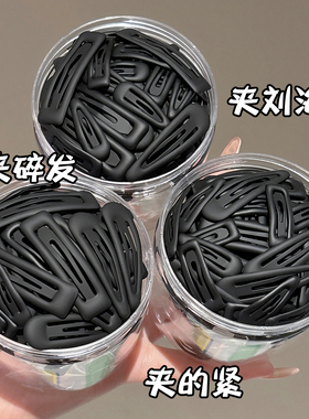 儿童黑色迷你小号bb夹