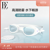 BE van der An 2023 new pint glasses HD anti-UV quality silicone mirror ring mirror with comfort without eye