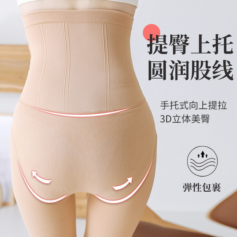 高腰收腹肉色外穿秋冬加绒打底裤 豫熙恋打底裤