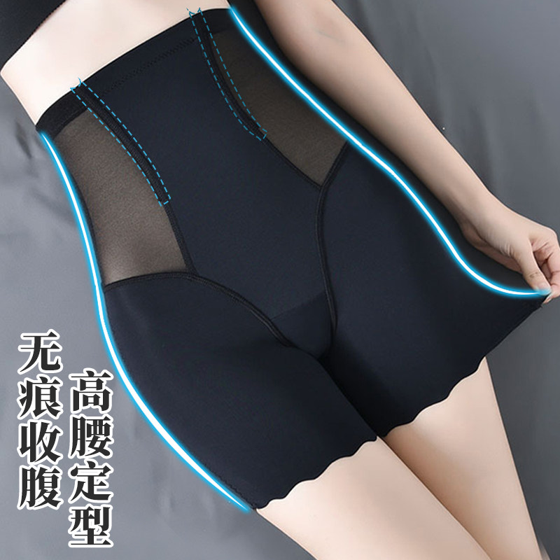 塑腰收腹安全裤高腰无痕冰丝夏短裤 豫熙恋打底裤