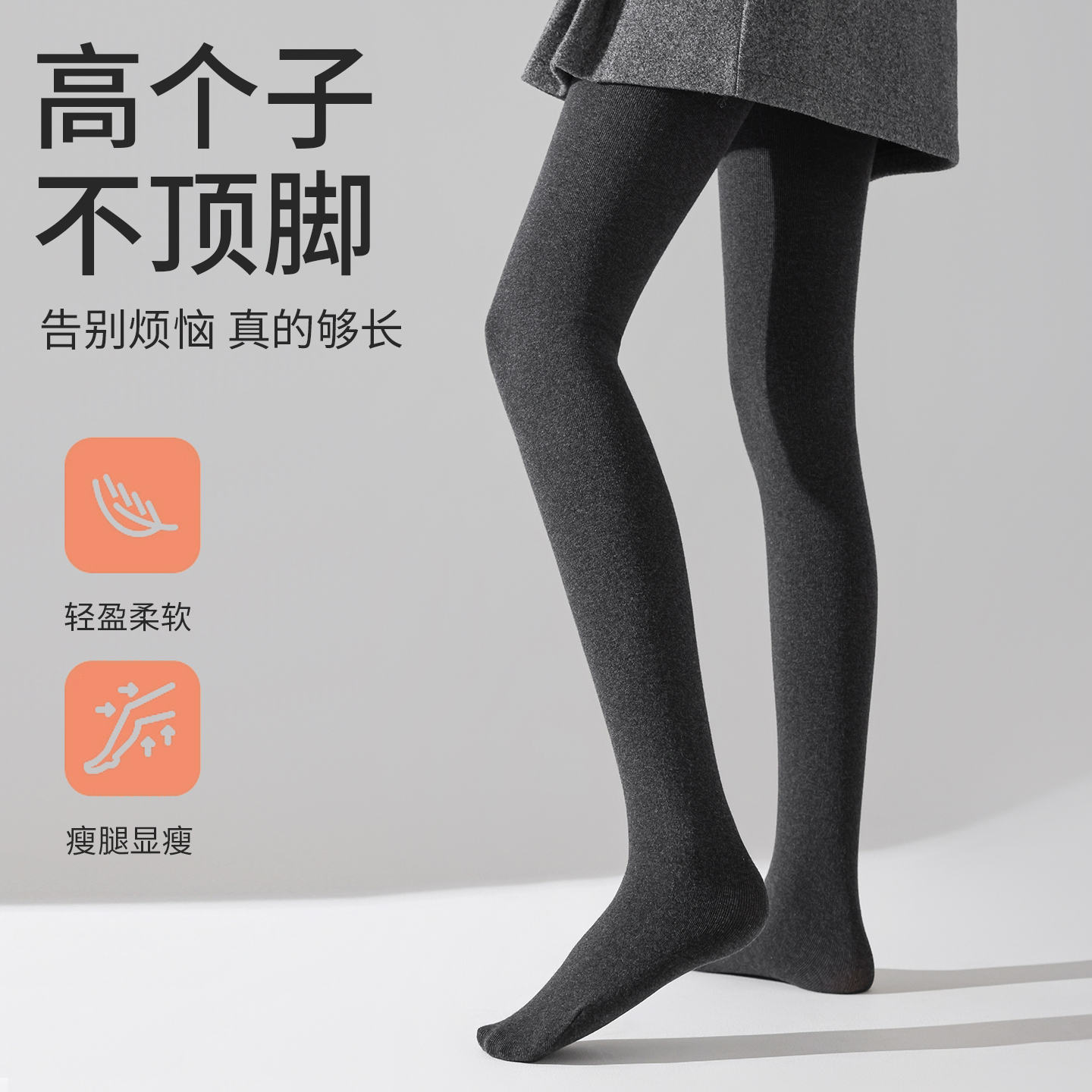 高个子分段压力打底裤女芭比加厚不掉档棉灰色连裤袜加长加绒秋冬 - 图3