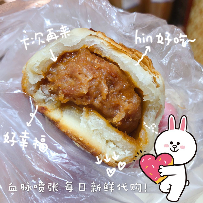 上海光明邨鲜肉月饼大酒店招牌光明村蟹粉淮海路总店代购现烤月饼,淘宝优惠券,粉丝福利购,淘宝优惠卷