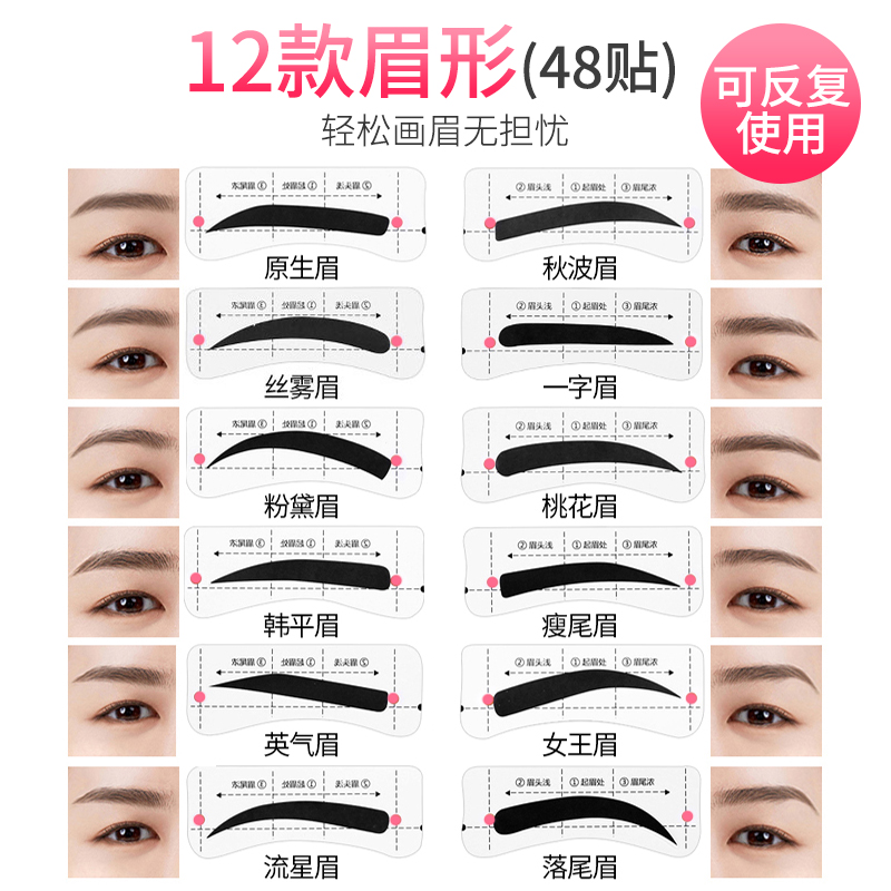魔法美人旗舰店修眉工具套装男女初学者眉毛贴画眉神器修眉刀眉笔眉刷眉剪刀全套3