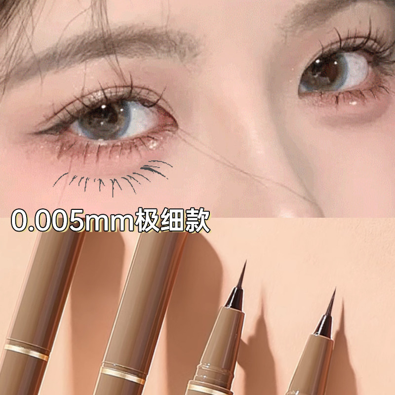 2支|李佳埼推荐防水持久女眼线笔 魔法美人眼线