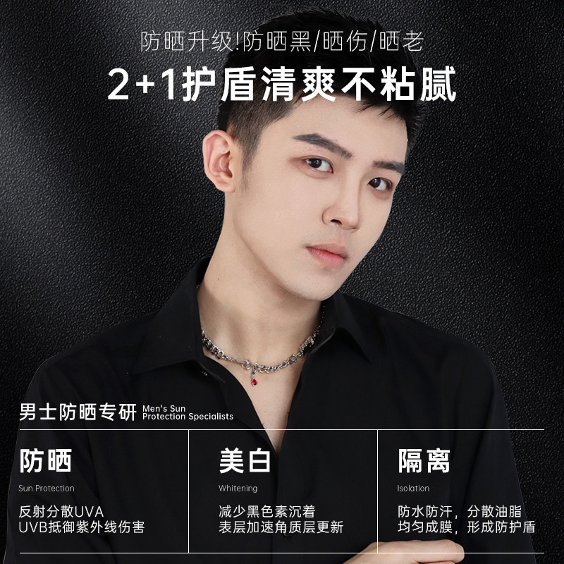  魔法美人防晒霜