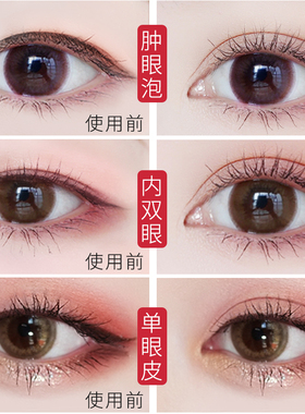 蕾丝双眼皮贴拍2发3送辅助工具