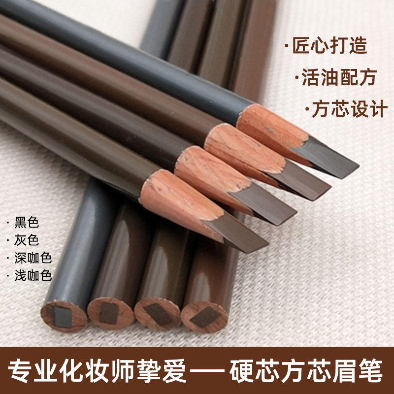  魔法美人眉笔/眉粉/眉膏