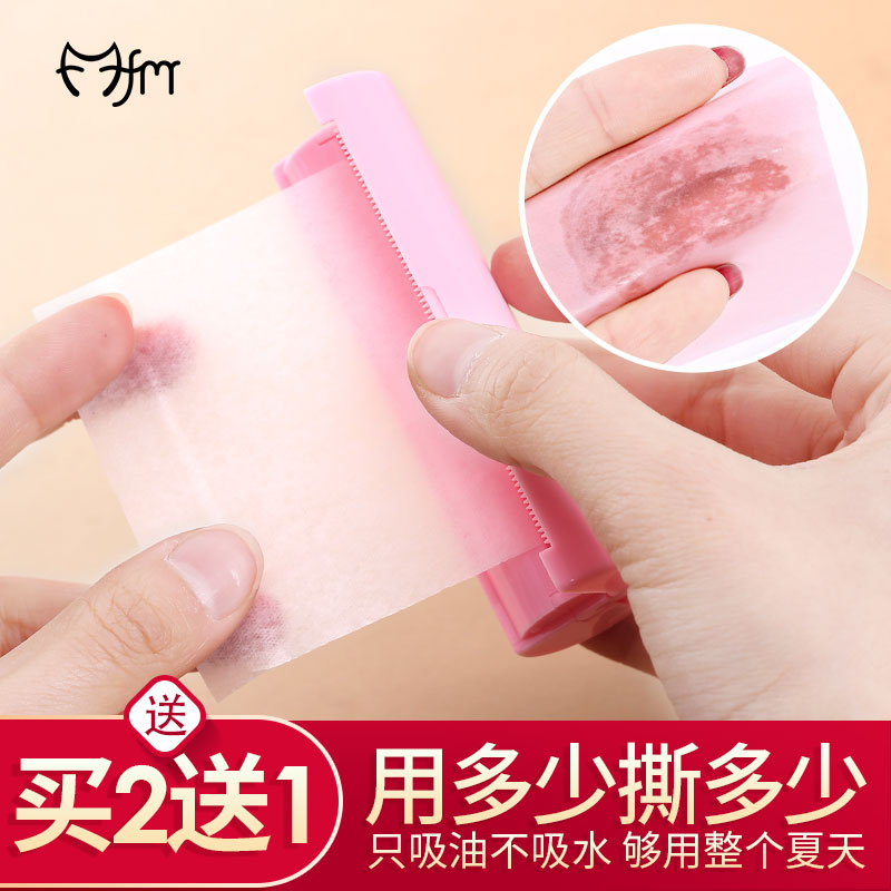 魔法美人旗舰店吸油纸面部男女士夏季脸部清爽控油清洁毛孔便携去油面巾吸油面纸0