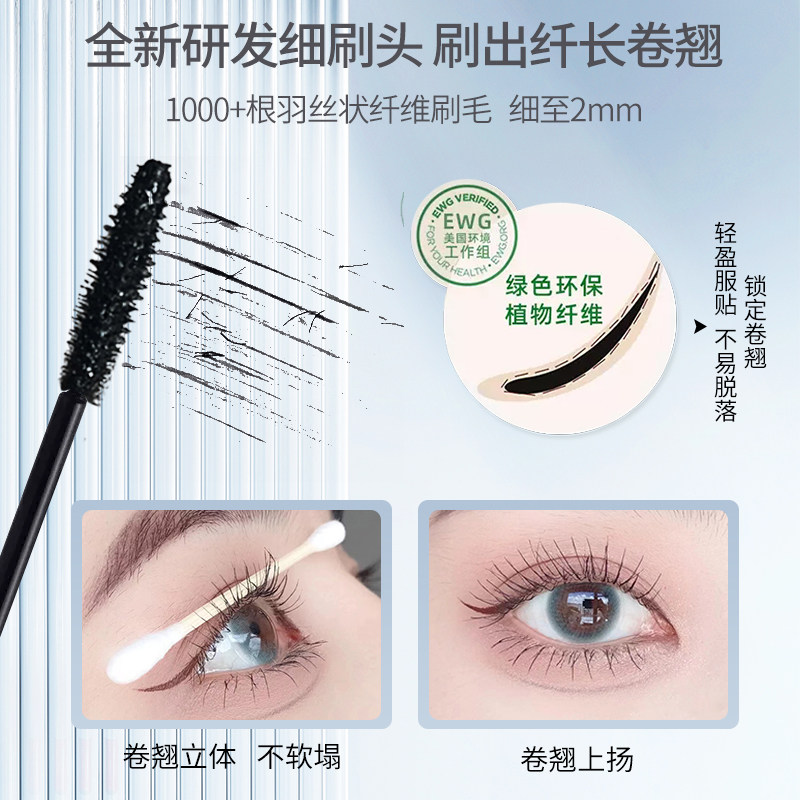 睫毛打底膏pia防水纤长睫毛定型液 魔法美人睫毛膏/睫毛增长液