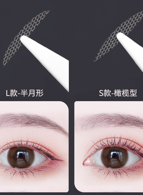 神器持久遇水即粘蕾丝双眼皮贴