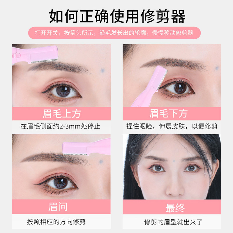  魔法美人美容修剪器