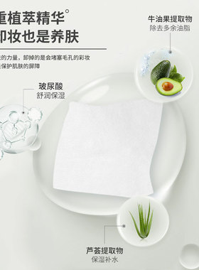 3包装|卸妆湿巾|棉片|功效三合一