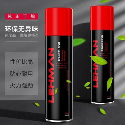 防风火机充气瓶充气液气罐气体罐打火火机专用加气丁烷气体大小瓶 - 图0