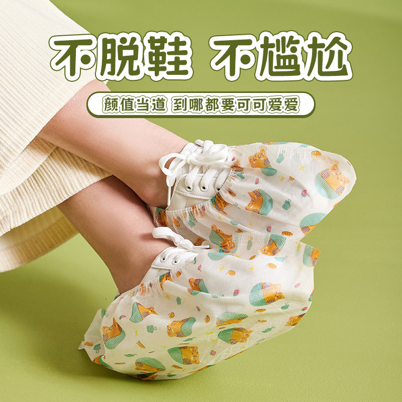 一次性印花卡通鞋套家用室内加厚防滑耐磨无纺布防尘儿童学生脚套,淘宝优惠券,粉丝福利购,淘宝优惠卷