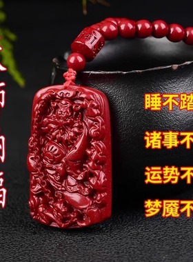 紫金砂朱砂钟馗辟小儿婴儿桃木平安扣挂件手机链串珠钥匙扣邪保平
