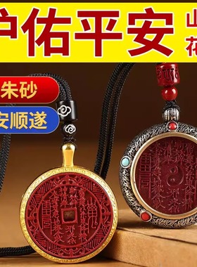 镜王山鬼花钱雷公真品朱砂吊坠挂件钥匙扣平安纯铜复古压胜钱
