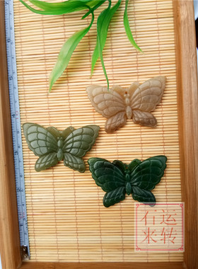 拉丝镂空雕刻挂件青白玉蝴蝶吊坠