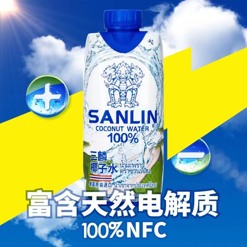 泰国进口SANLIN三麟椰子水6瓶装100%天然纯NFC饮料整箱含电解质