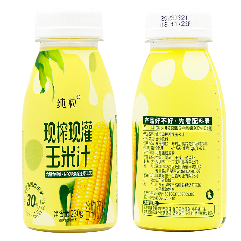 纯粒现榨甄选玉米南瓜汁NFC果蔬汁饮品230g*10瓶整箱东方谷物饮料 - 图2