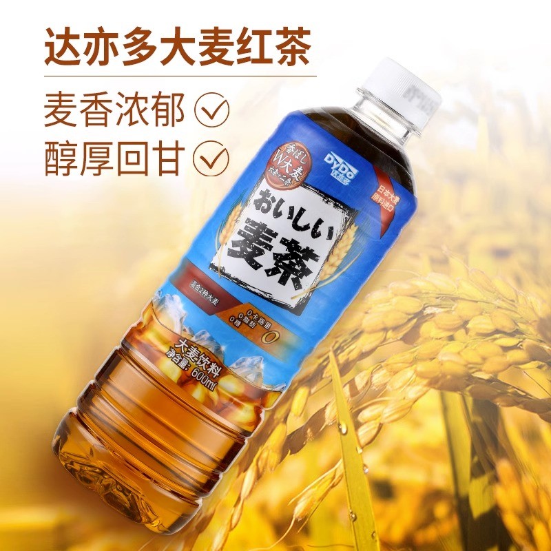 日本DyDo达亦多茶饮料红茶大麦茶乌龙茶600mL整箱无糖0脂0卡饮品 - 图1