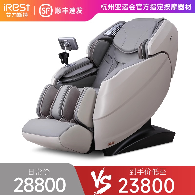 iRest/艾力斯特i8pro按摩椅家用全身全自动多功能太空舱按摩沙发-图0