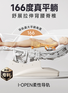 艾力斯特M5max2.0按摩椅2026新款
