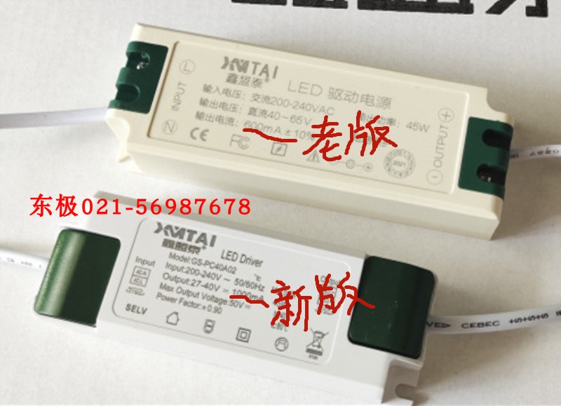 鑫盟泰LED驱动电源45W 4065V600mA 2740V 1000mA面板灯变压器-图0