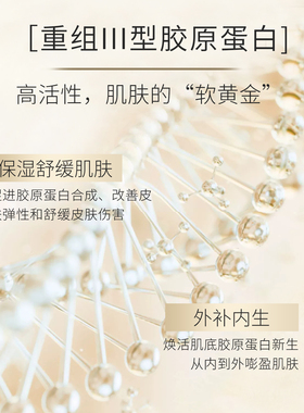 佰欧美三重胶原舒缓焕靓次抛精华