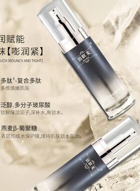 佰欧美蓝耀塑颜套装礼盒精华液紧致抗皱抗氧化淡纹精华玻色因面霜