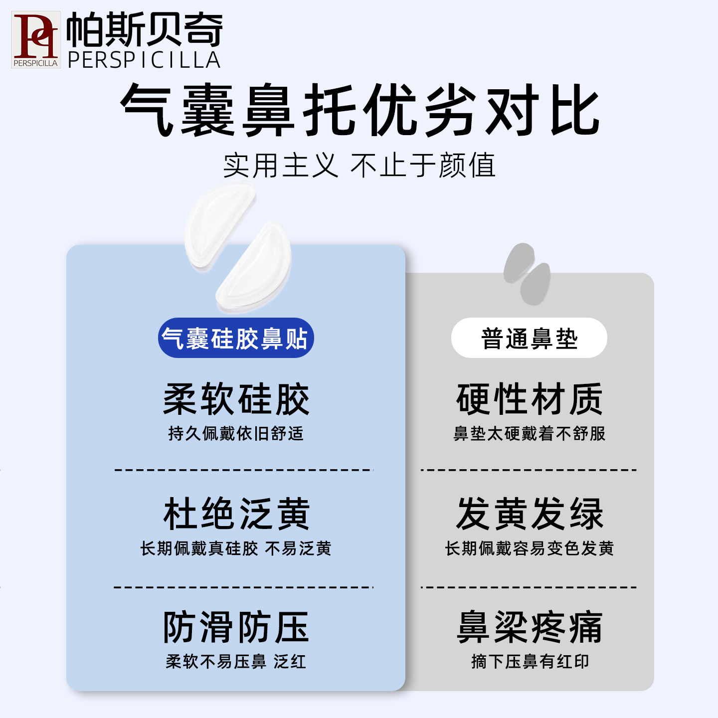 硅胶防滑气囊鼻托柔软垫高透明鼻贴眼镜鼻垫超软增高运动舒适配件,淘宝优惠券,粉丝福利购,淘宝优惠卷
