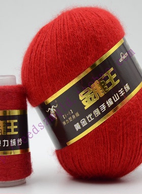 金鹿王山羊绒线6+6弹力塑身版黄金比例手编毛线