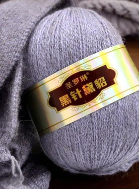 圣罗琳毛线6+6黑针黛貂