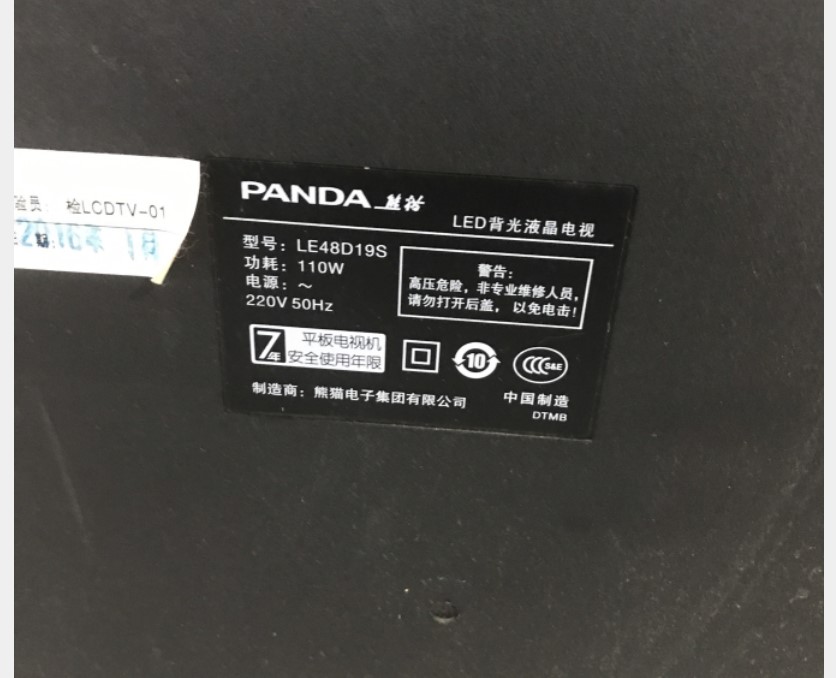 熊猫 TP.RT2982.PC821 LE48D19S主板屏LS480DA1P00WiFi智能板-图1