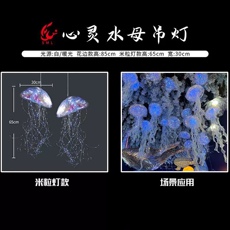 Фонарь 海洋系发光亚克力布艺水母吊灯婚庆吊顶装饰灯婚礼堂场地布置道具