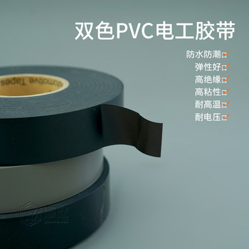 Yongle 55m tape ໄຟຟ້າ ultra-thin ແລະ super sticky automotive harness ສາຍໄຟ PVC PVC insulating tape ທົນທານຕໍ່ອຸນຫະພູມສູງ