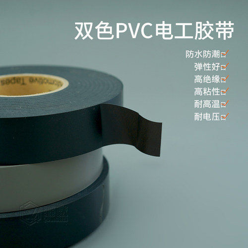永乐55米 电工胶带超薄超粘汽车线束PVC电胶带绝缘胶带胶布耐高温 - 图2