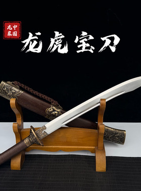 龙泉刀剑牛尾刀龙虎大刀
