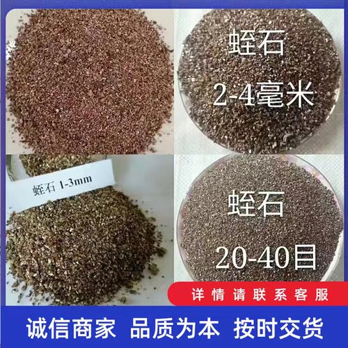 蛭石批发60升大包 发根扦插颗粒养花用乌龟蛇孵化用蛭石20-40mm - 图0