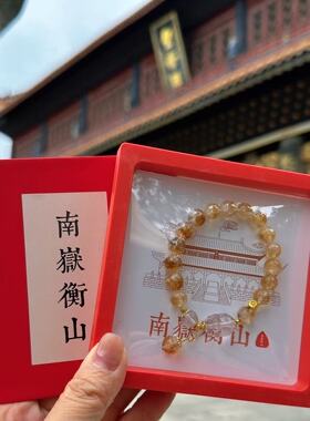 南岳衡山景区文创手串黄水晶手串貔貅女款招财转运珠女款