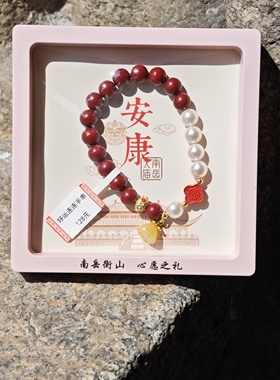 南岳衡山景区朱砂手串好运连连本命年转运珠手链送女朋友礼物