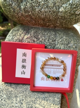 南岳衡山景区文创手串黄水晶手串五路财神手串招财转运珠女款