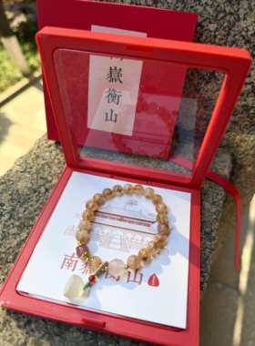 南岳衡山文创手串天然黄水晶手链招财莲蓬转运珠女款