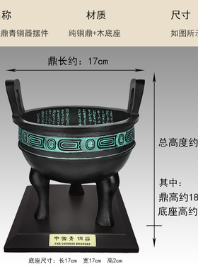 三足鼎铜鼎青铜器招财镇宅新中式