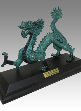 青龙中华龙铜青铜器仿古摆件古玩