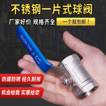 304 stainless steel one-piece ball valve 46 internal wire tap water pipe valve switch 3 4 6 points 1 6 DN15