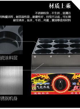 9孔径10厘米不粘锅燃气鸡蛋汉堡炉液化气蛋堡炉鸡蛋饼机蛋肉堡商