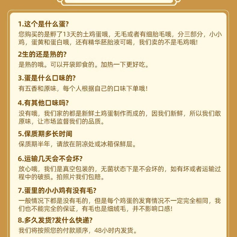 香辣40枚13天新鲜麻辣五香活珠子钢化蛋毛蛋喜蛋开袋即食熟凤凰蛋-图0