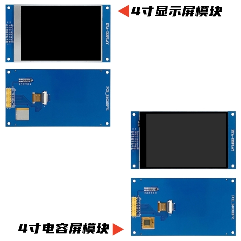 全新原装4寸TFT液晶显示屏CTP电容触摸IPS全视角高亮户外屏SPI - 图2